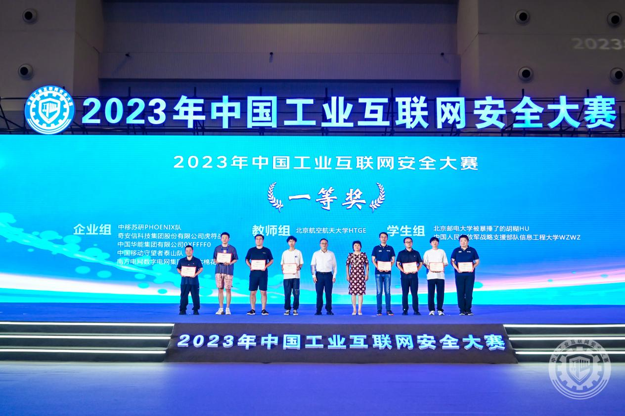 操尻尻操屄屄2023年中国工业互联网安全日大肥逼视频